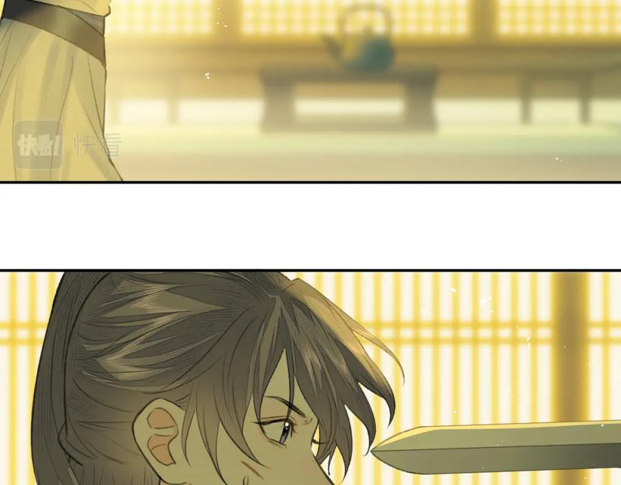 随心 第31话 萌动 第63页