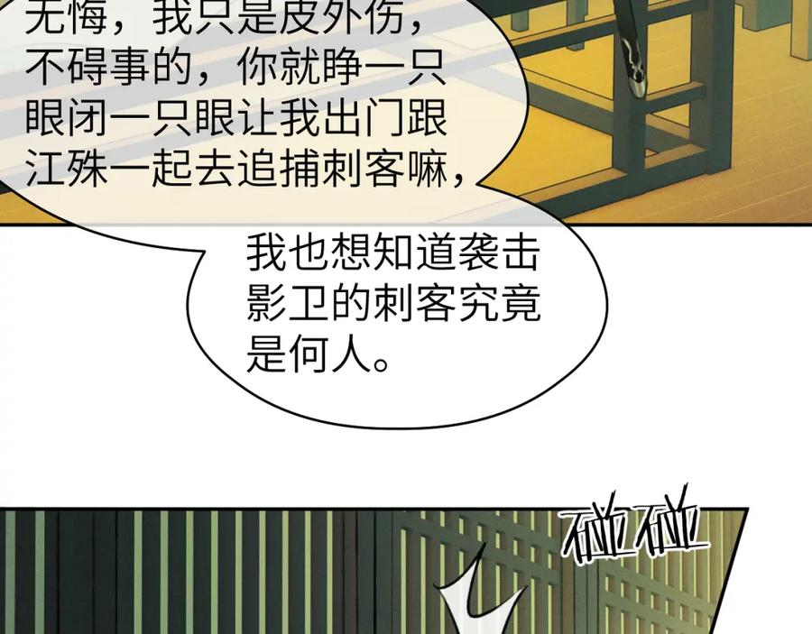 随心 第31话 萌动 第14页
