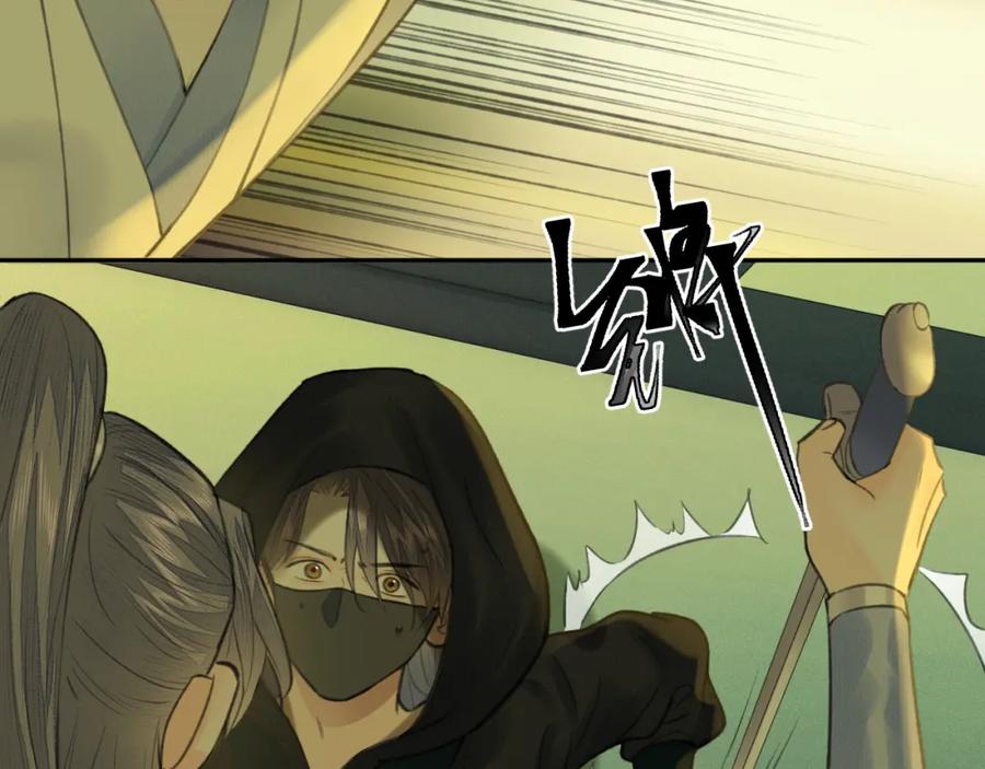 随心 第31话 萌动 第48页