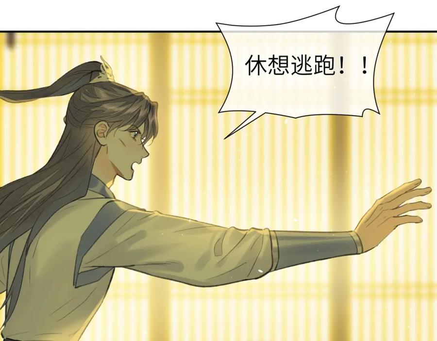 随心 第31话 萌动 第62页