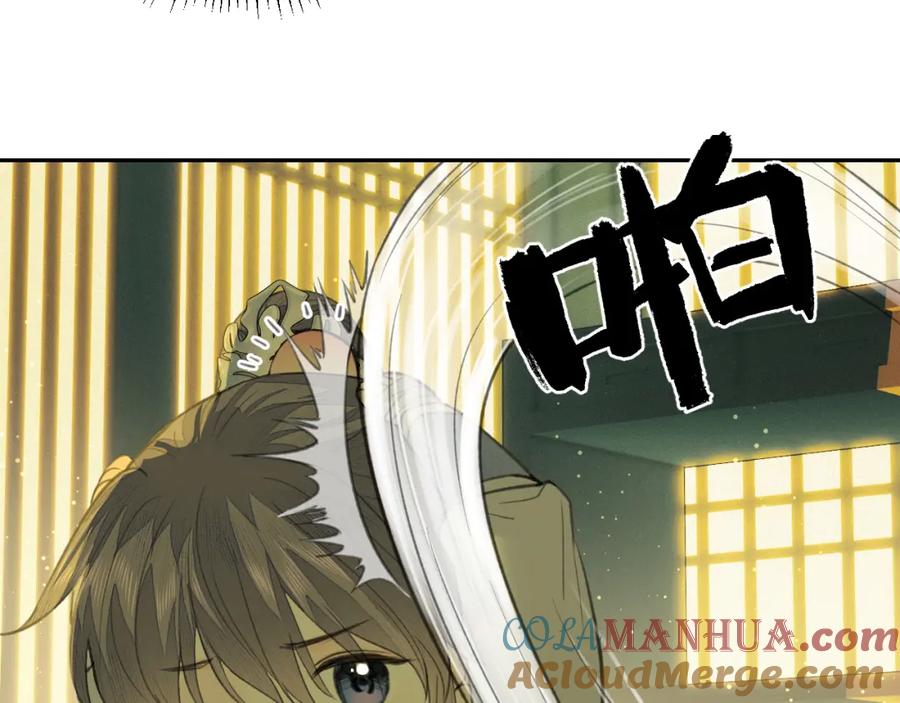 随心 第31话 萌动 第10页