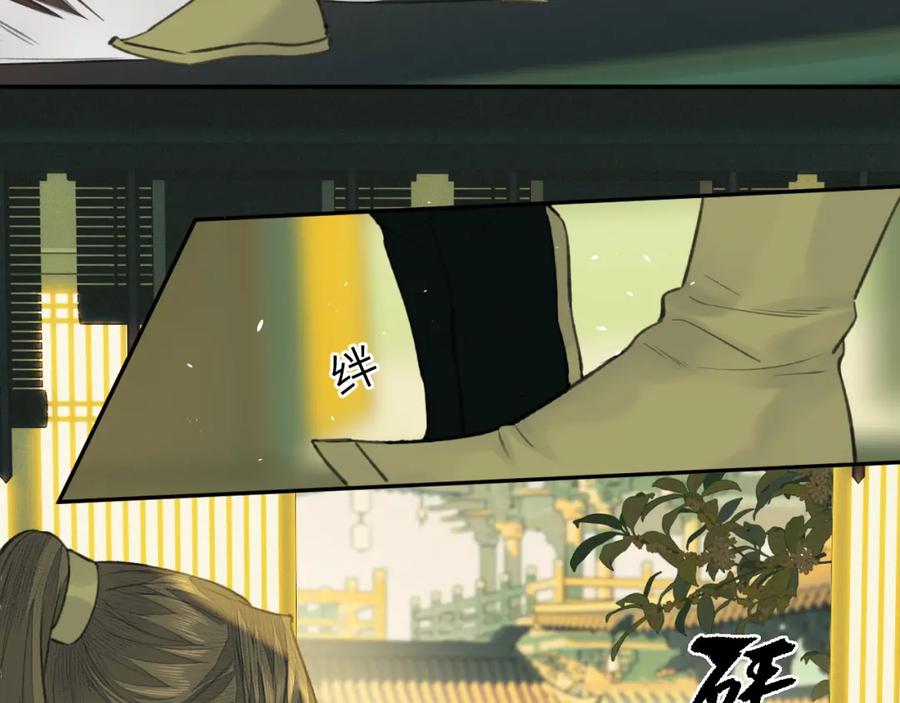 随心 第31话 萌动 第57页