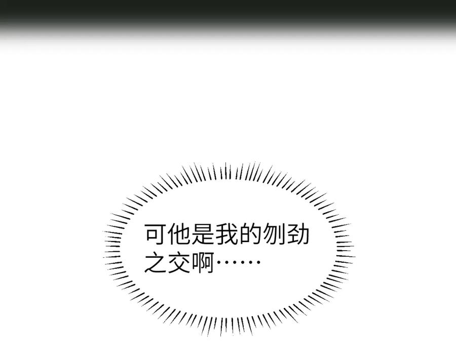 随心 第31话 萌动 第84页