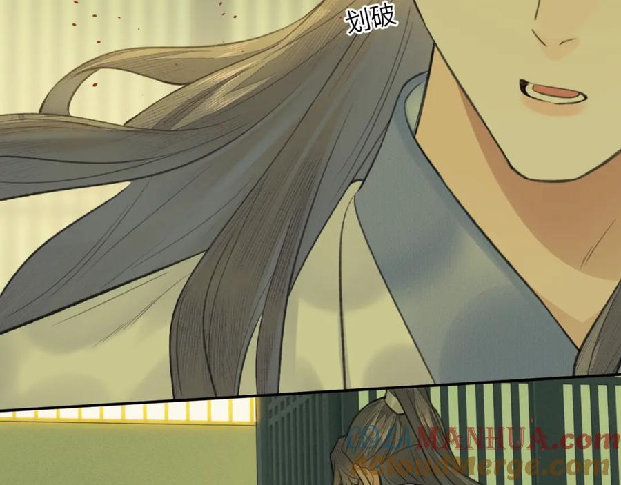 随心 第31话 萌动 第31页