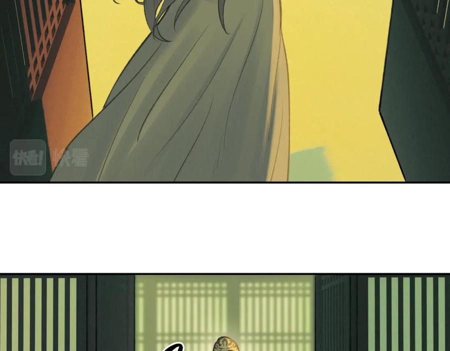随心 第31话 萌动 第27页