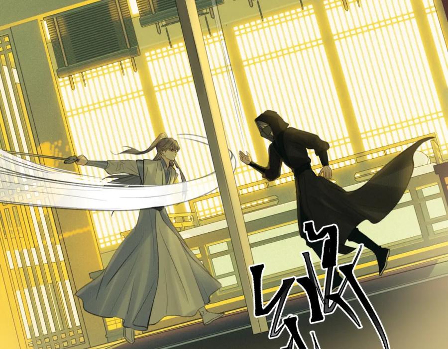 随心 第31话 萌动 第45页