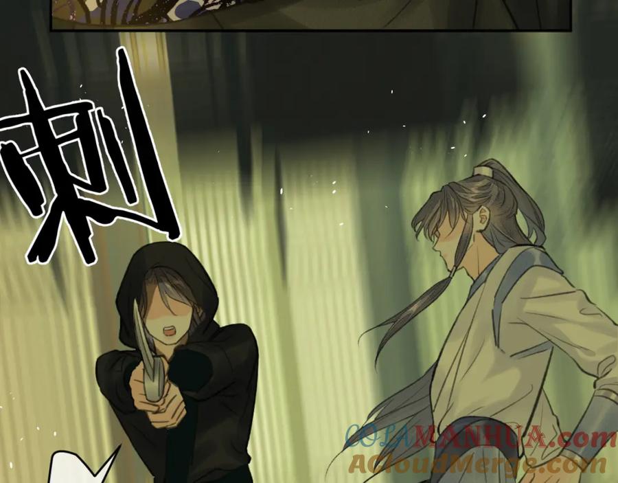 随心 第31话 萌动 第55页