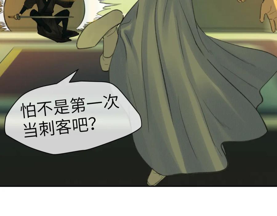 随心 第31话 萌动 第39页
