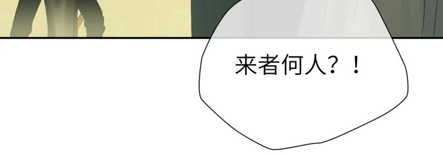 随心 第31话 萌动 第33页