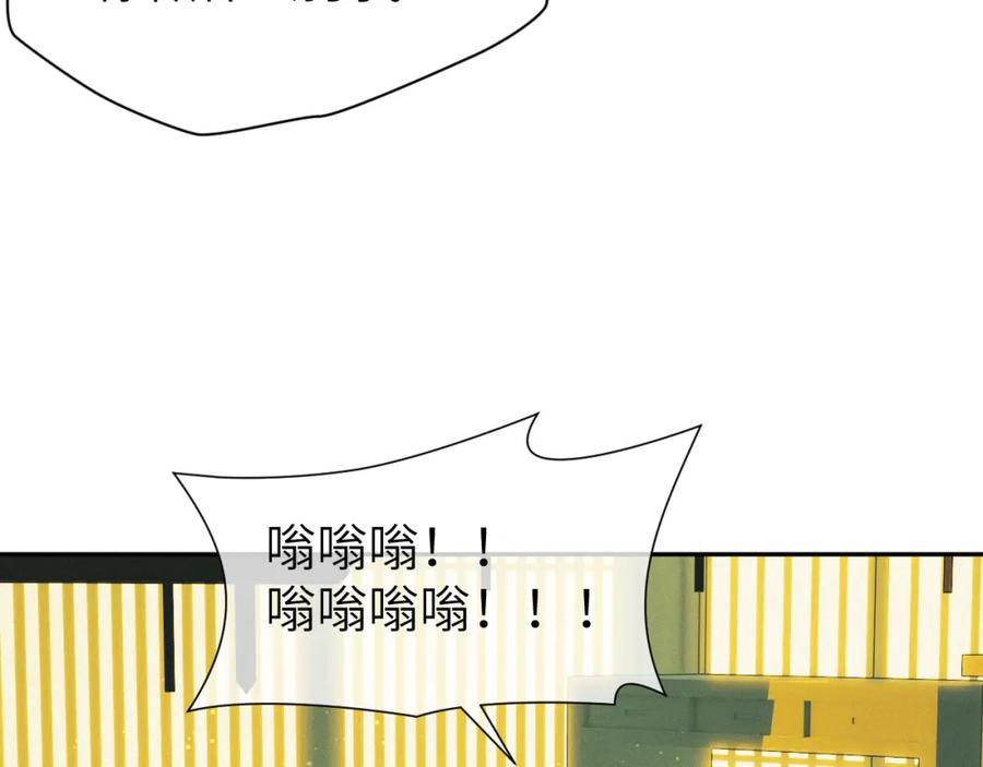随心 第31话 萌动 第12页