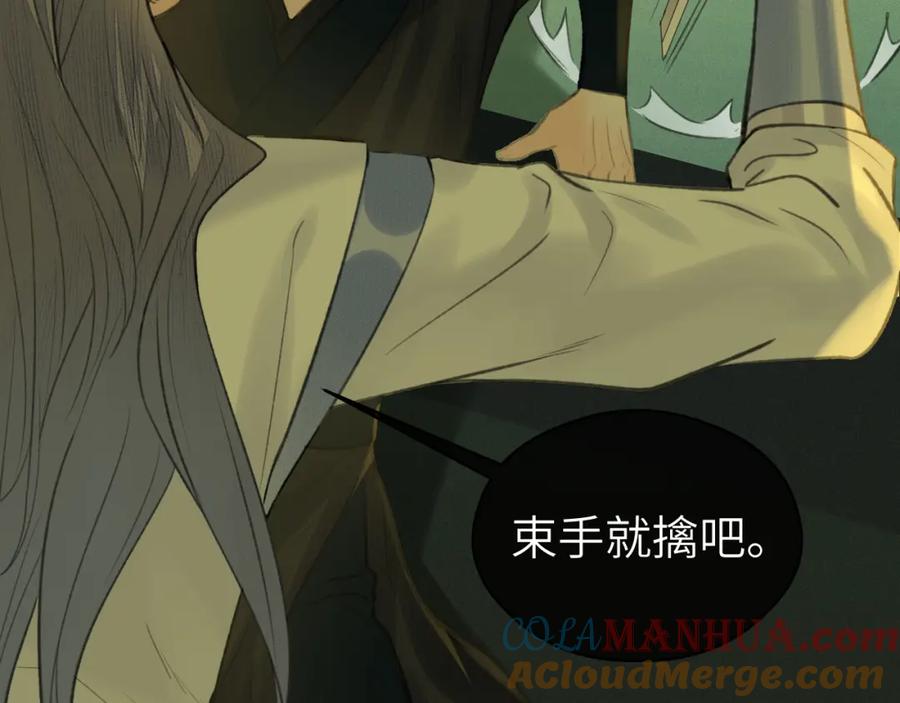 随心 第31话 萌动 第49页