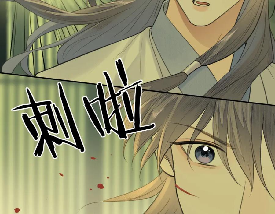 随心 第31话 萌动 第30页