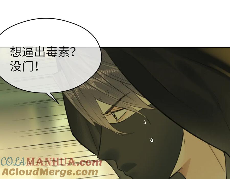 随心 第31话 萌动 第43页