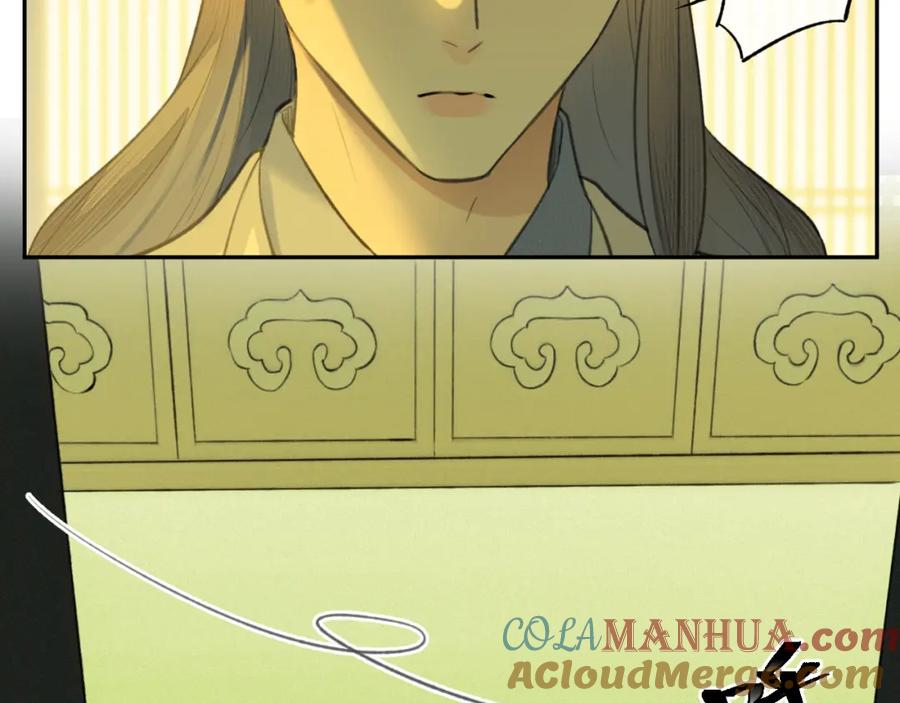 随心 第31话 萌动 第25页