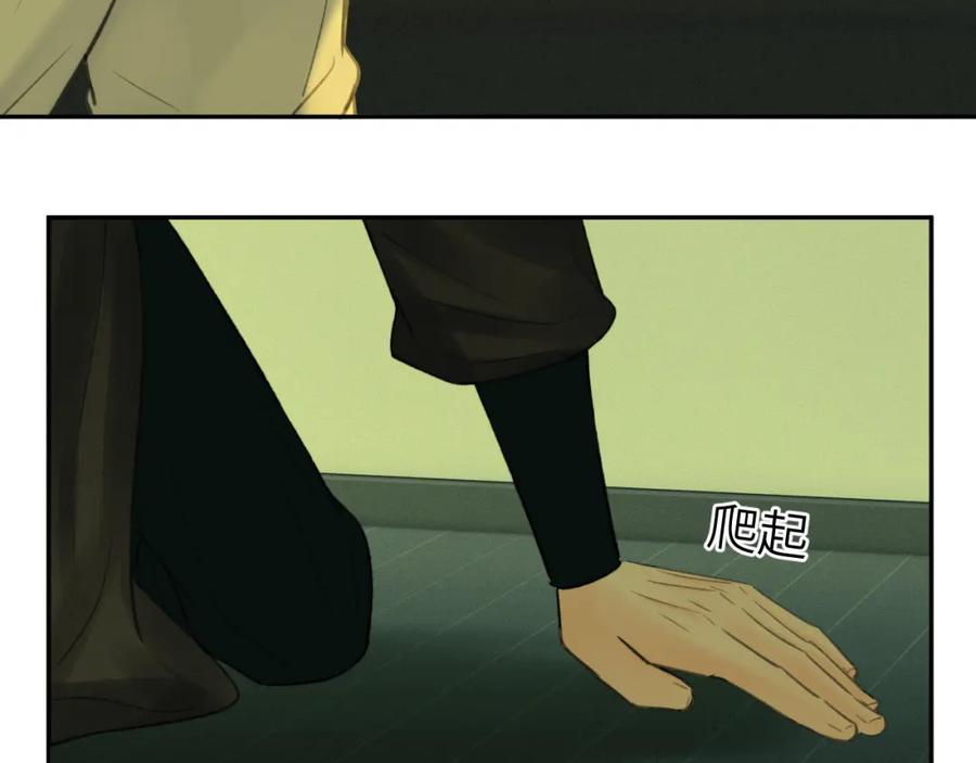 随心 第31话 萌动 第59页
