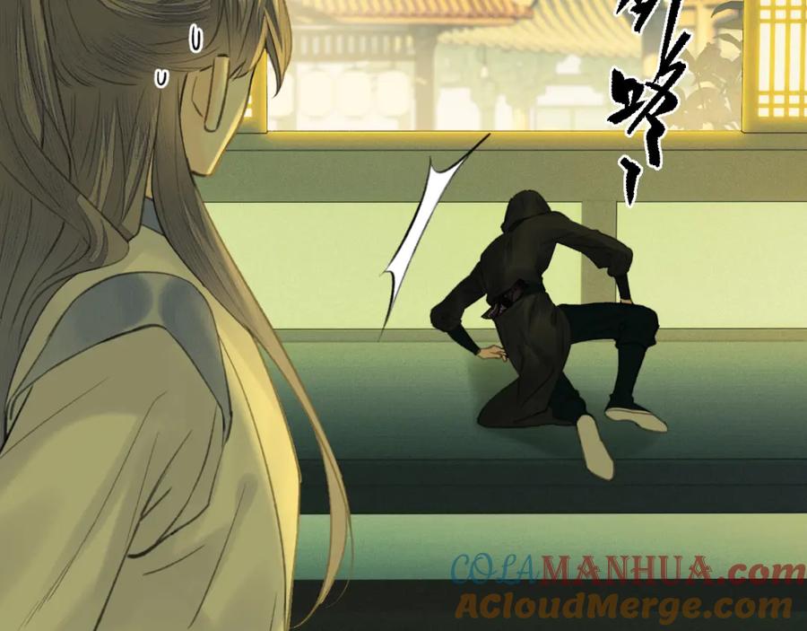 随心 第31话 萌动 第58页