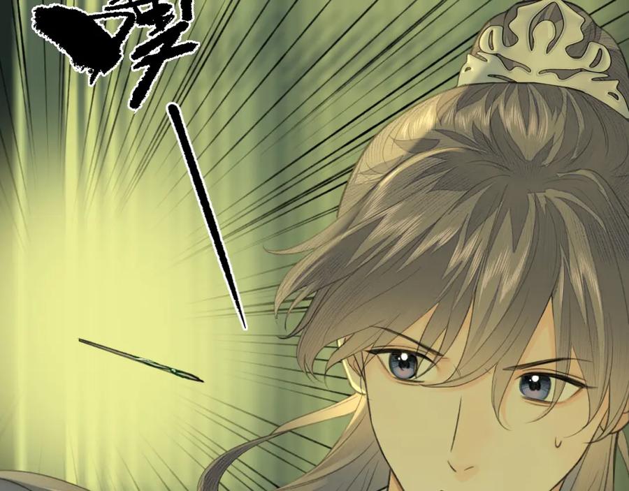 随心 第31话 萌动 第29页