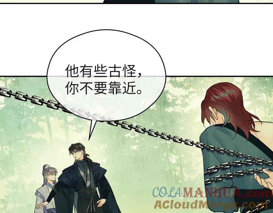 随心 第32话 线索 第24页