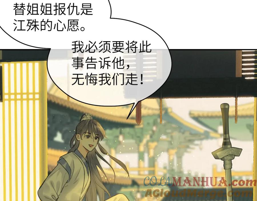 随心 第32话 线索 第12页