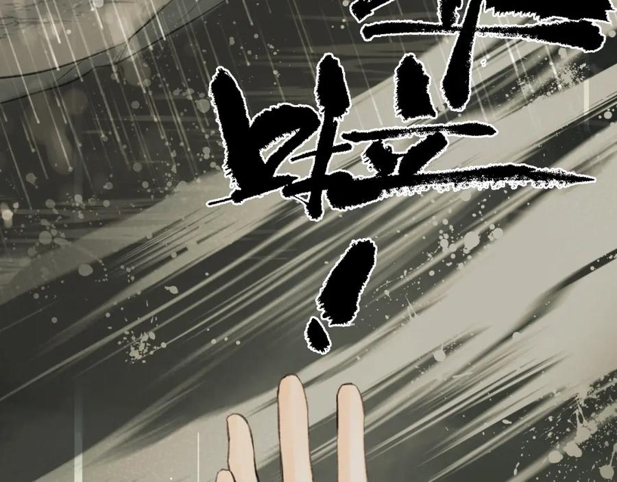 随心 第32话 线索 第86页
