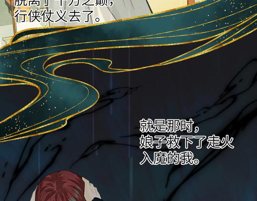 随心 第32话 线索 第71页