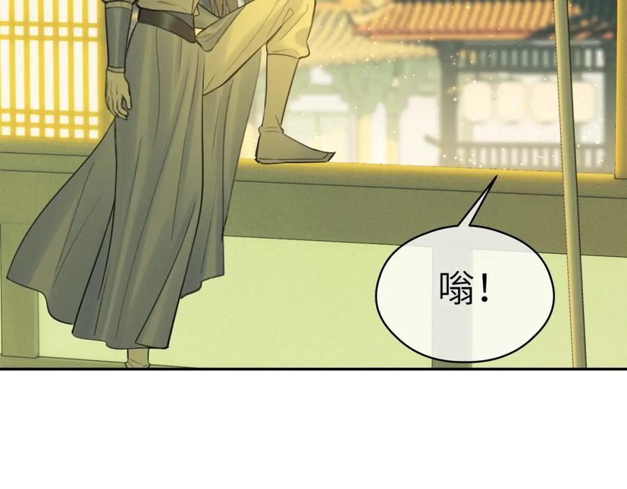 随心 第32话 线索 第13页