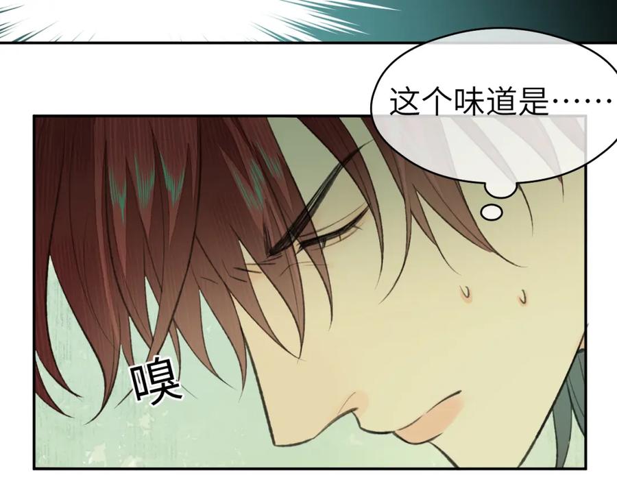 随心 第32话 线索 第30页