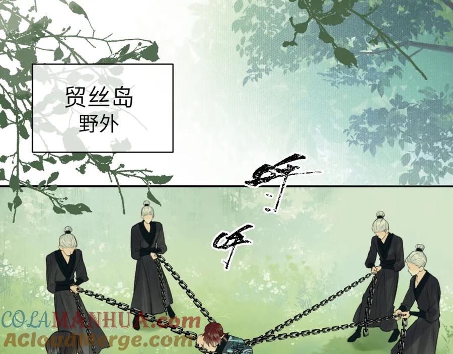 随心 第32话 线索 第16页