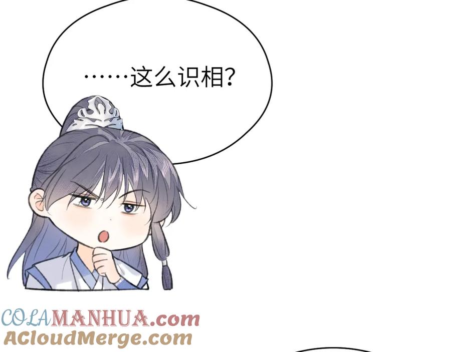 随心 第32话 线索 第56页