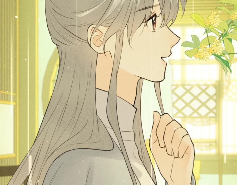 随心 第32话 线索 第78页