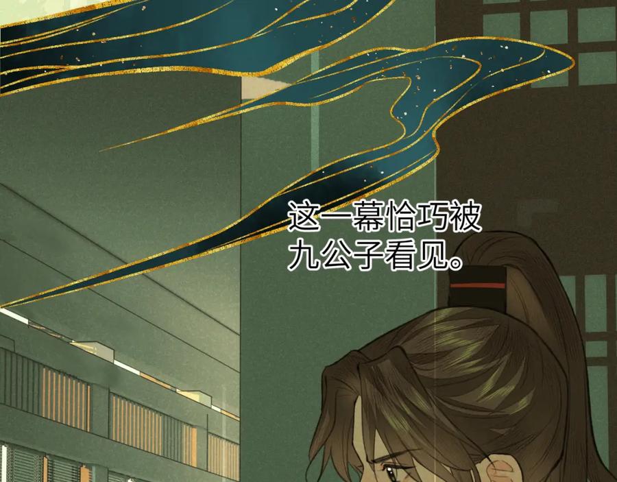 随心 第32话 线索 第65页
