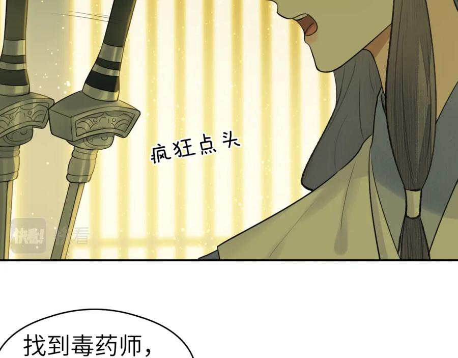 随心 第32话 线索 第11页