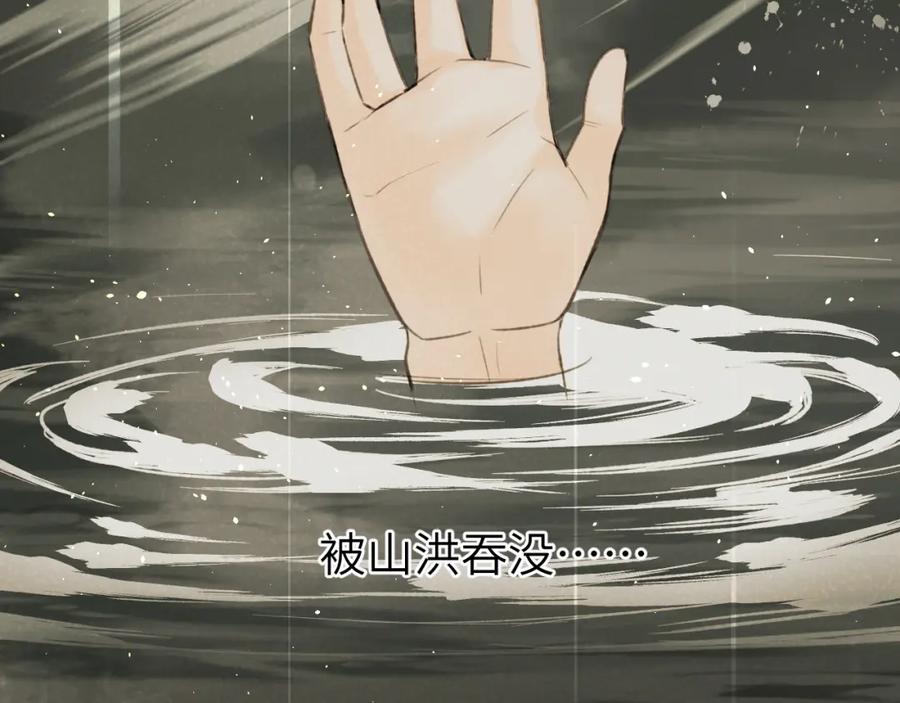 随心 第32话 线索 第87页