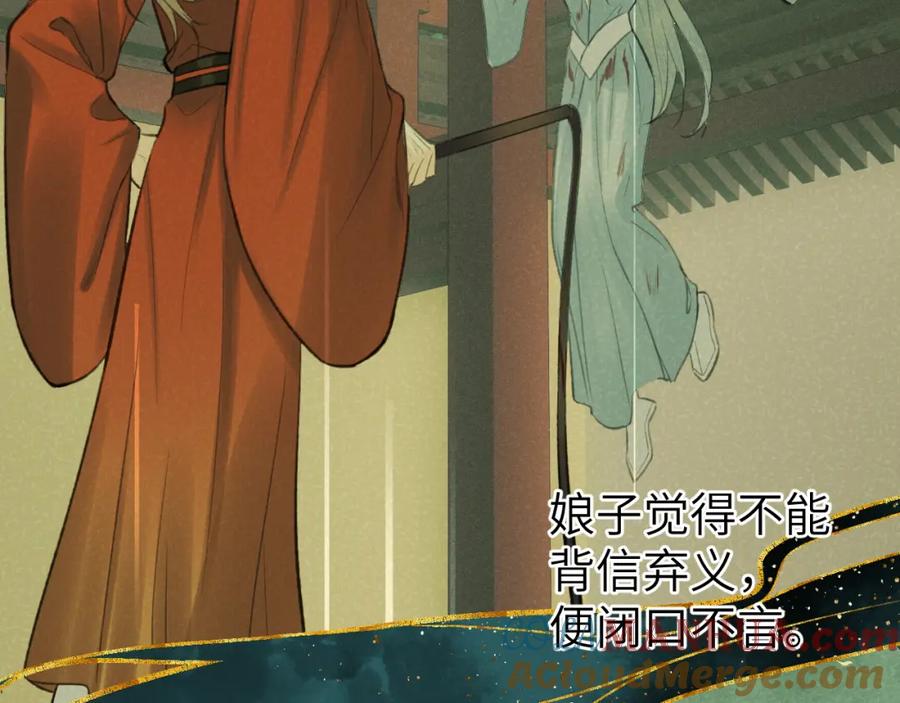 随心 第32话 线索 第68页