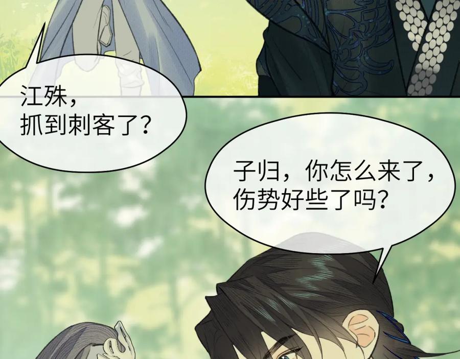 随心 第32话 线索 第19页