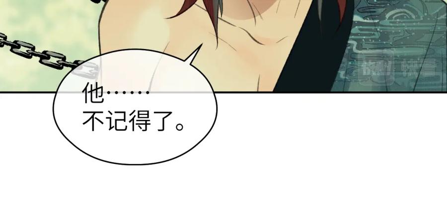 随心 第32话 线索 第47页