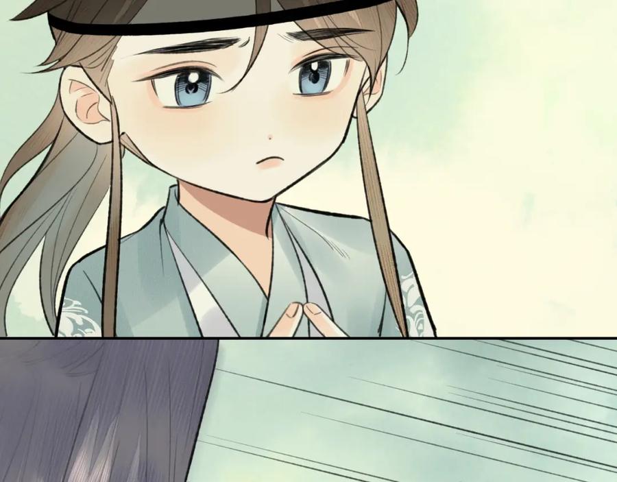 随心 第33话 再遇岳氏师兄弟 第81页