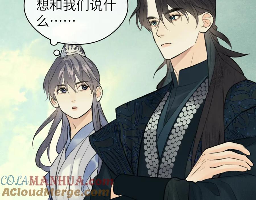 随心 第33话 再遇岳氏师兄弟 第67页