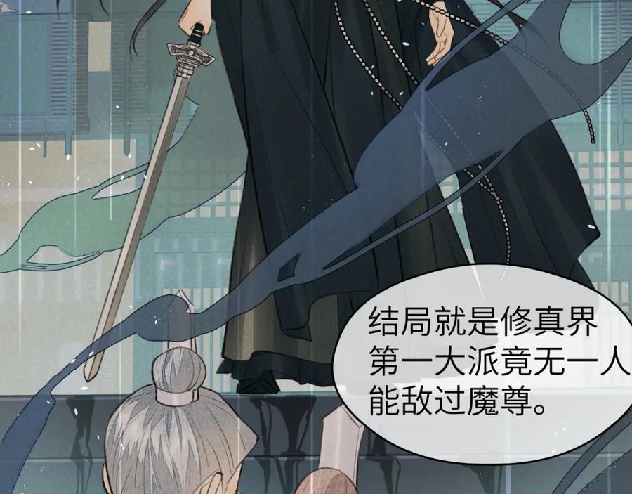随心 第33话 再遇岳氏师兄弟 第59页