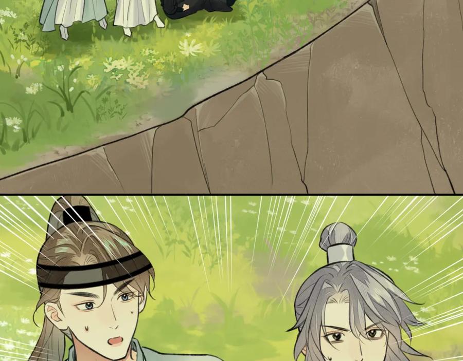 随心 第33话 再遇岳氏师兄弟 第39页
