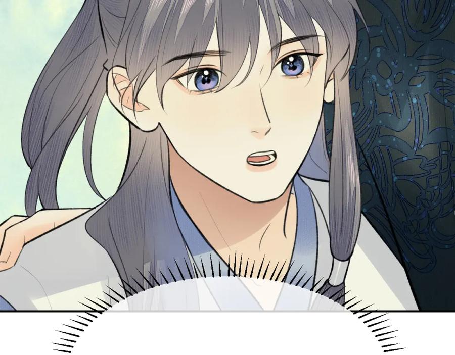 随心 第33话 再遇岳氏师兄弟 第87页