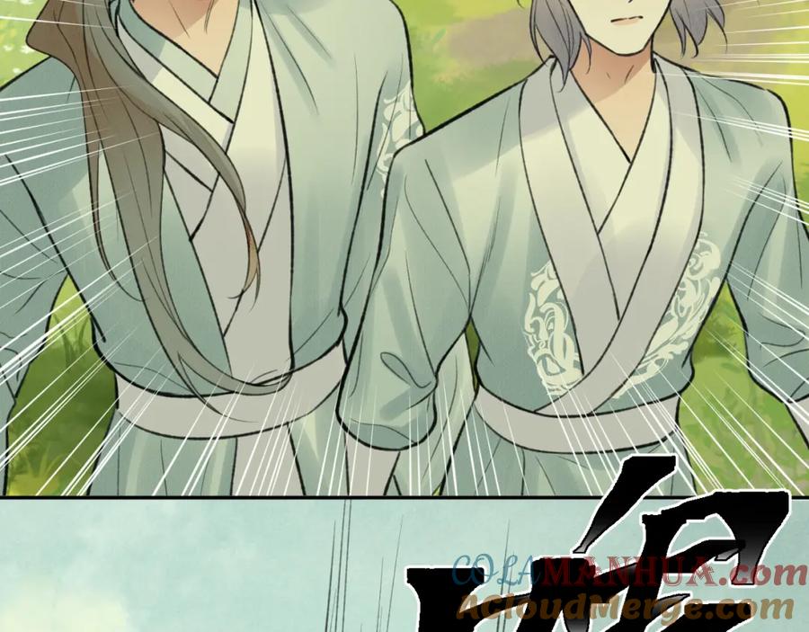 随心 第33话 再遇岳氏师兄弟 第40页