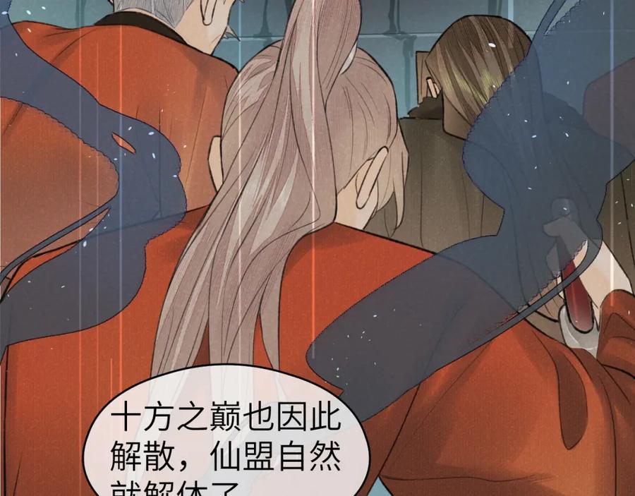 随心 第33话 再遇岳氏师兄弟 第60页