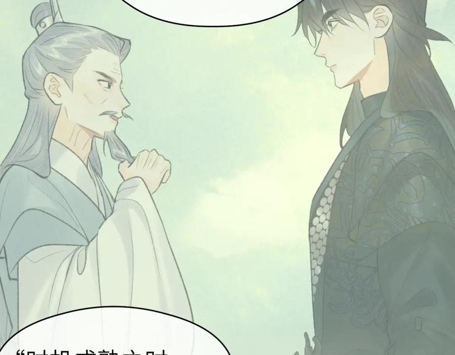 随心 第33话 再遇岳氏师兄弟 第72页