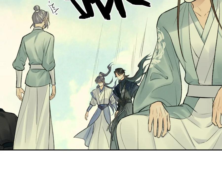 随心 第33话 再遇岳氏师兄弟 第45页