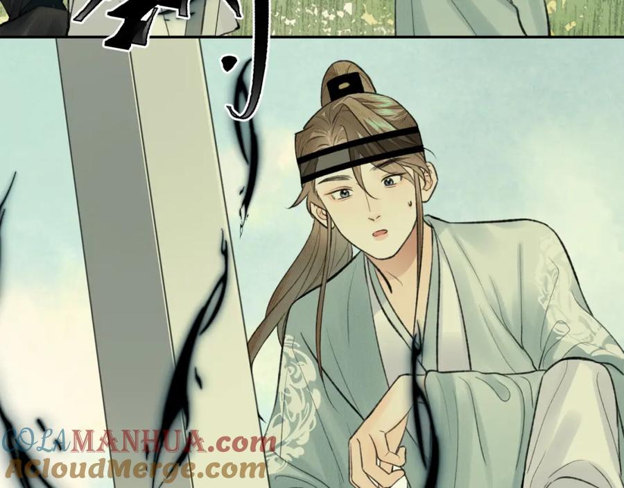 随心 第33话 再遇岳氏师兄弟 第43页