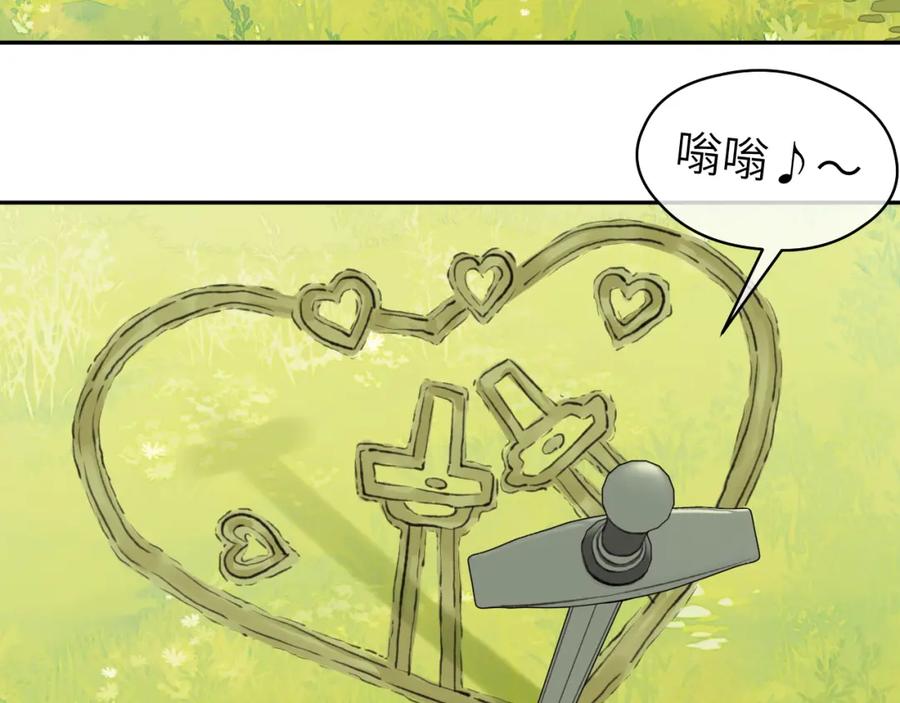 随心 第33话 再遇岳氏师兄弟 第18页