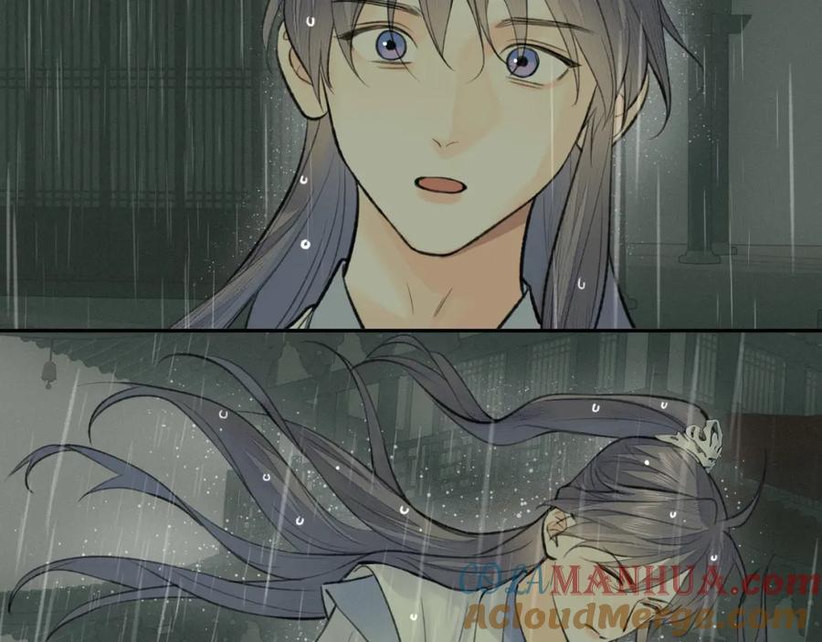 随心 第34话 真相 第46页