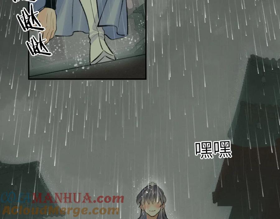 随心 第34话 真相 第25页