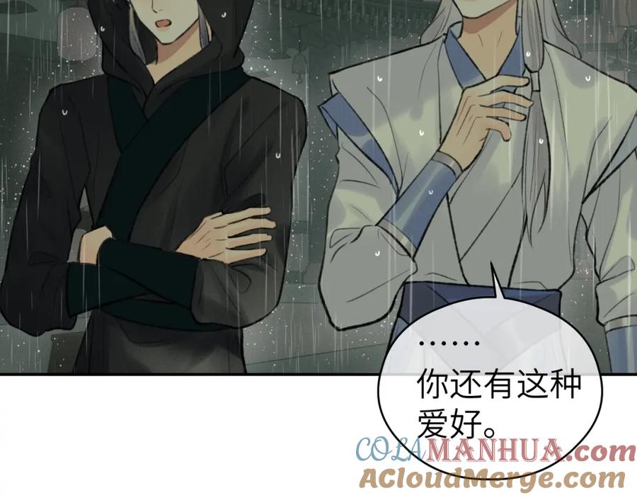 随心 第34话 真相 第64页